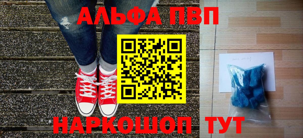Alfa_PVP СК КРИС  Альфа ПВП кристаллы  Вход с VPN  Благовещенск  Альфа ПВП Соль 
