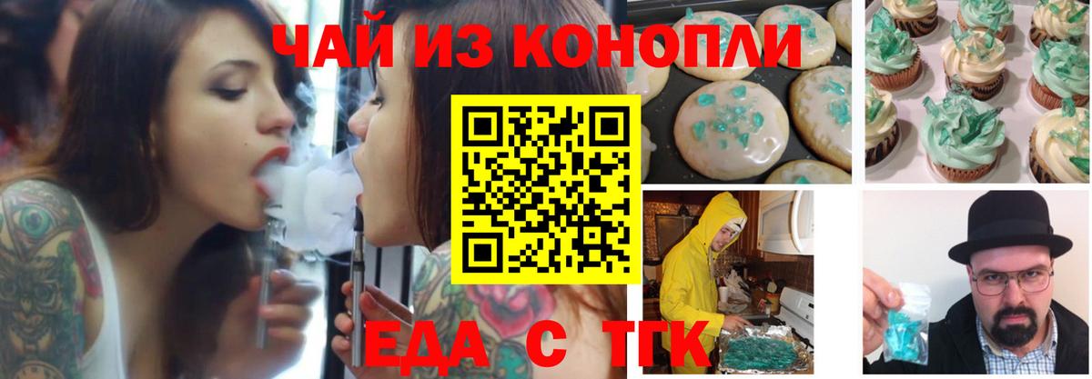 Благовещенск  Cannafood марихуана  Вход с VPN 