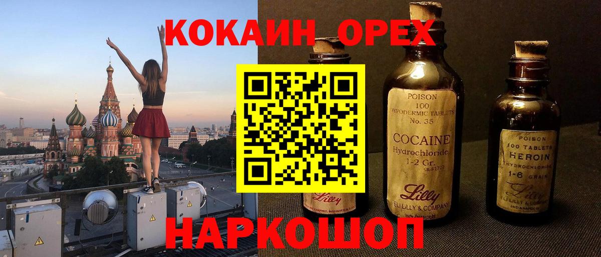 КОКАИН Перу Благовещенск