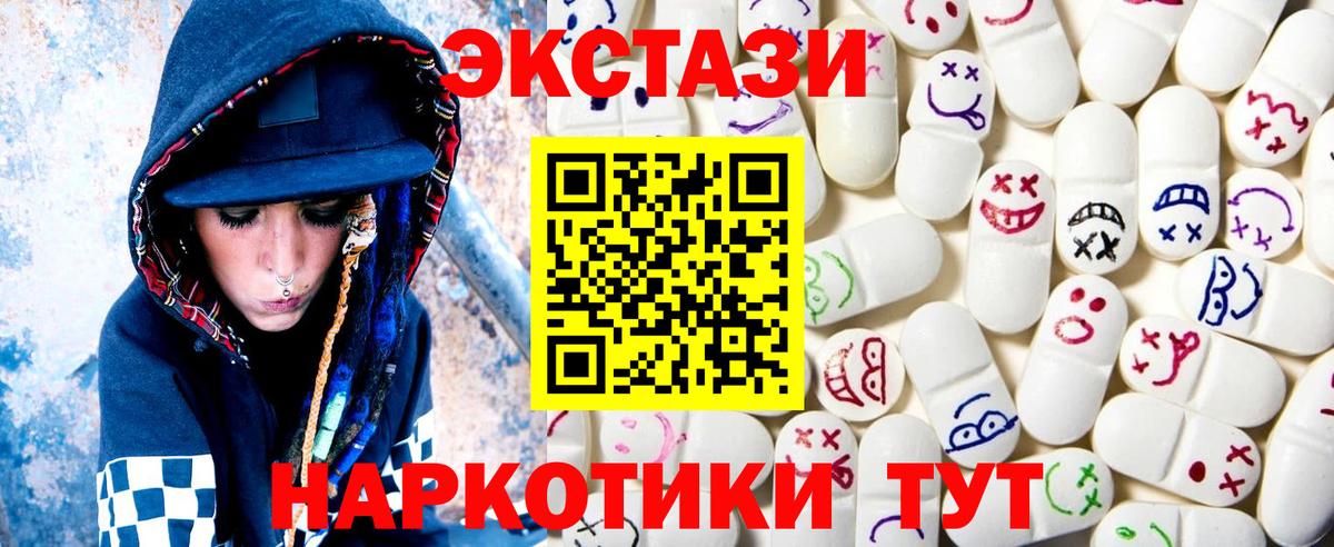 Экстази TESLA Благовещенск