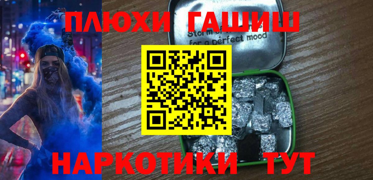 ГАШИШ Изолятор  Гашиш hashish  Гашиш  Вход с VPN  Благовещенск 
