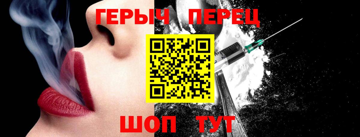 Благовещенск  Героин хмурый  Вход с VPN 