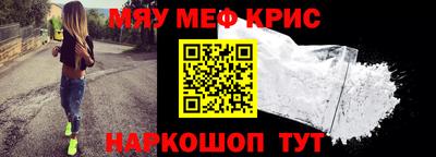 мефедрон мука Будённовск