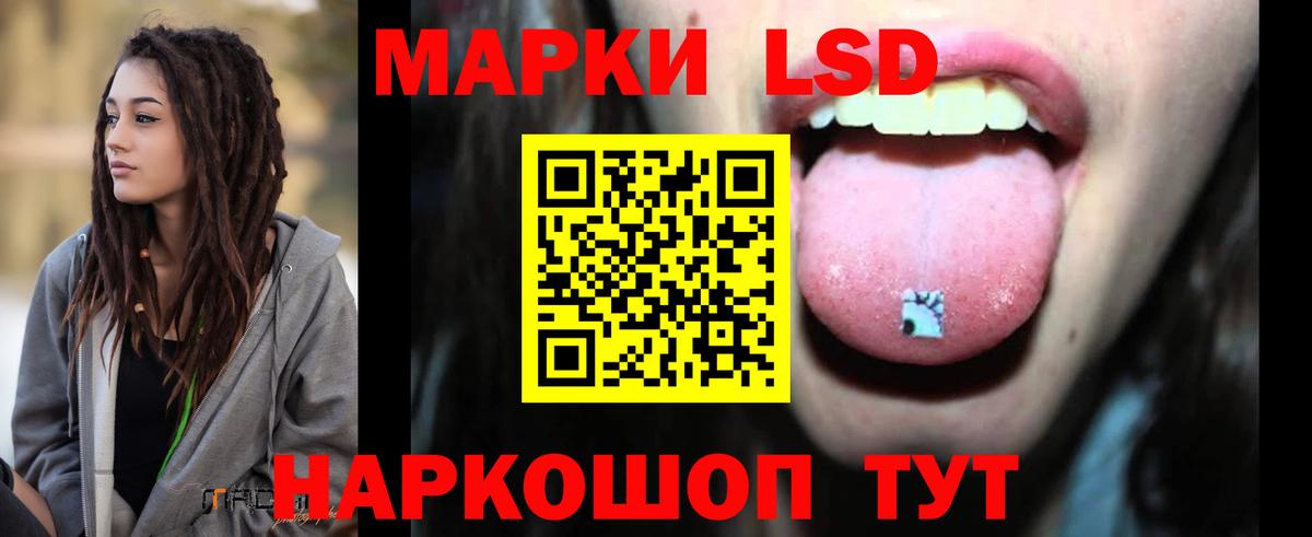 Благовещенск  LSD-25 экстази кислота  Вход с VPN  LSD-25 экстази кислота 