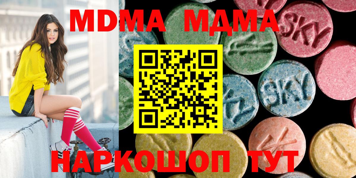 MDMA Molly  MDMA VHQ  Благовещенск  Вход с VPN 