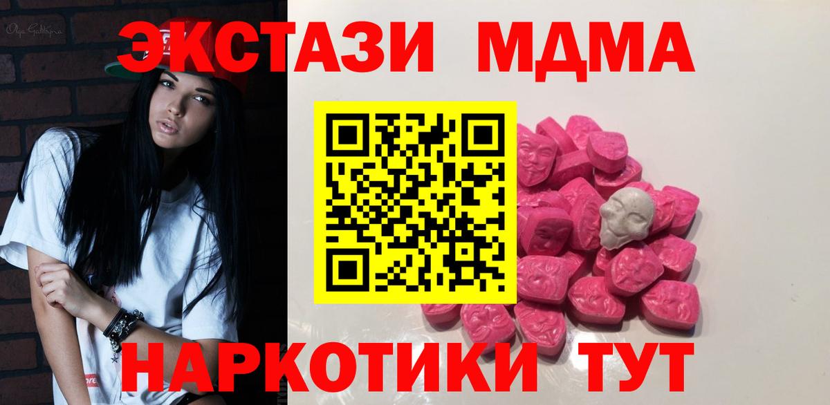 МДМА VHQ Благовещенск