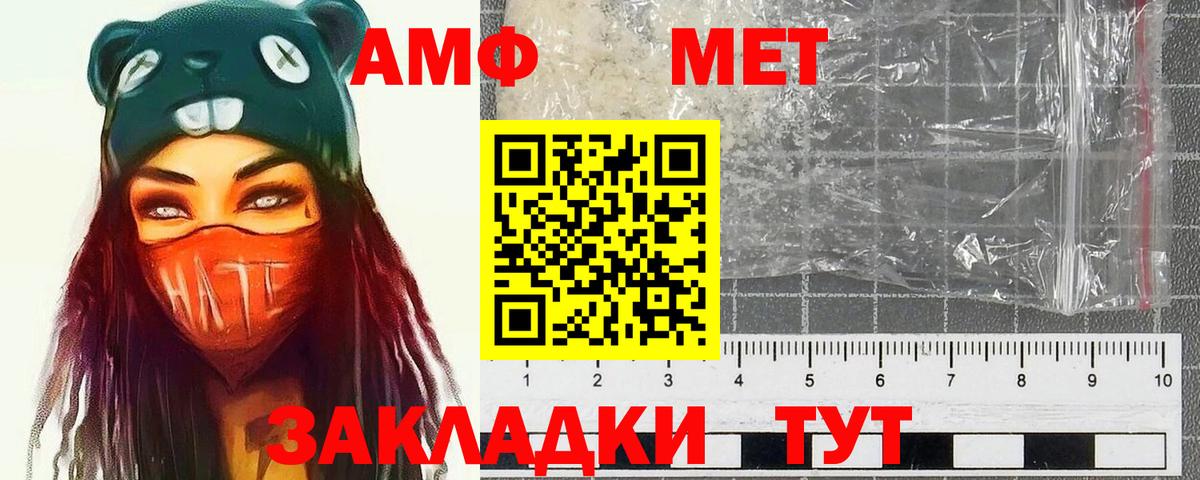 Метамфетамин винт  Вход с VPN  Благовещенск  Метамфетамин винт 