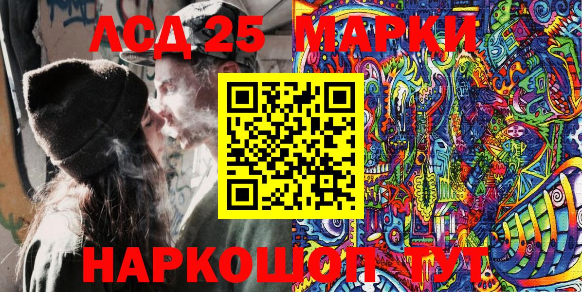 Марки 25I-NBOMe 1,8мг  Вход с VPN  Марки 25I-NBOMe  Благовещенск  Марки 25I-NBOMe 1,8мг 