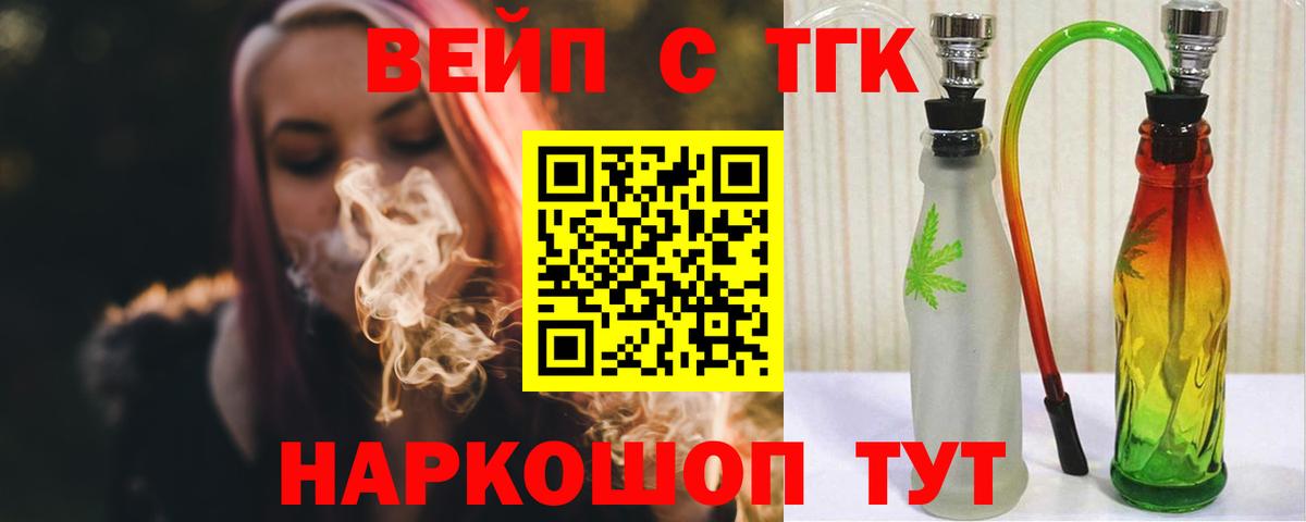 Дистиллят ТГК Wax Благовещенск