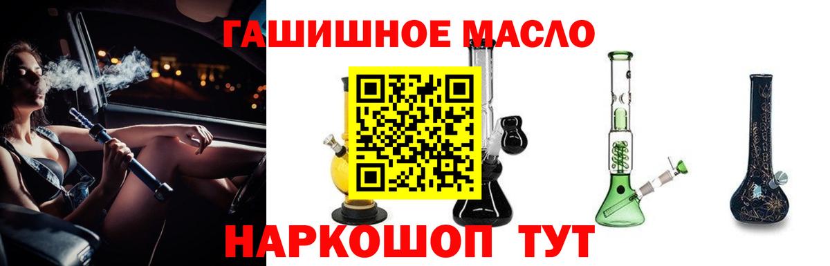 Благовещенск  Дистиллят ТГК Wax  Вход с VPN  ТГК жижа 