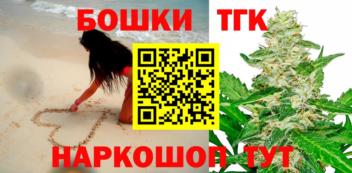 Бошки марихуана Bruce Banner  Вход с VPN  Благовещенск  Шишки марихуана конопля  Марихуана AK-47  Бошки марихуана VHQ 